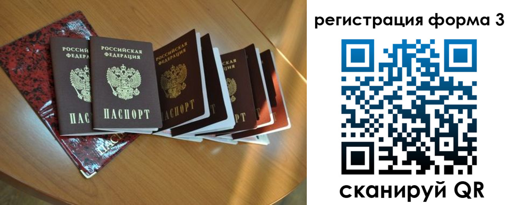 временная регистрация в Бугульме