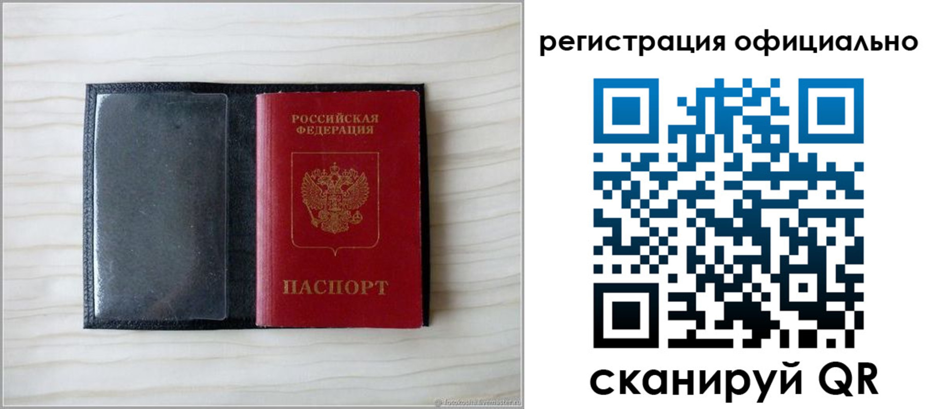 временная регистрация для всех в Бугульме