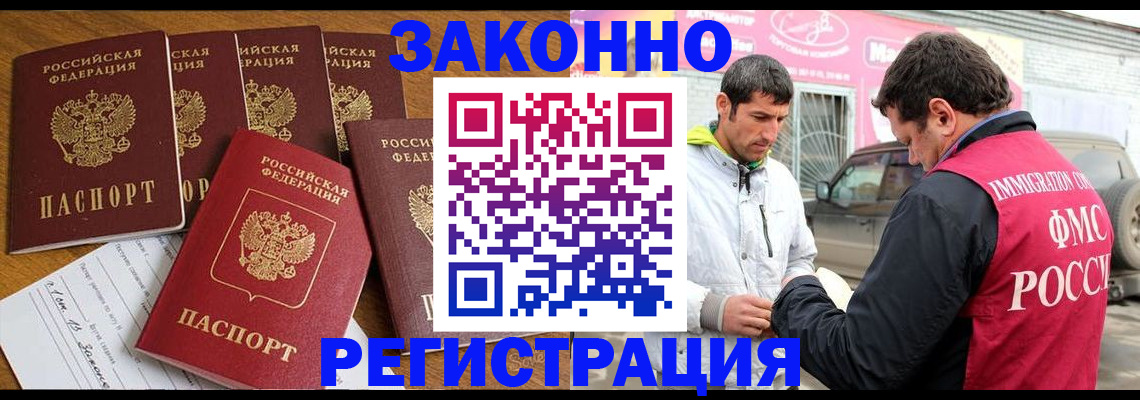 временная регистрация гарантия в Бугульме