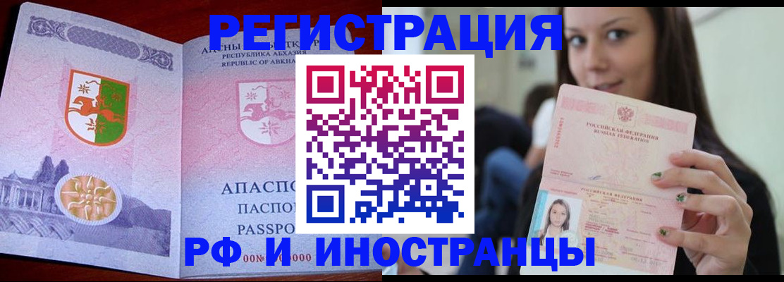 прописка законно в Бугульме