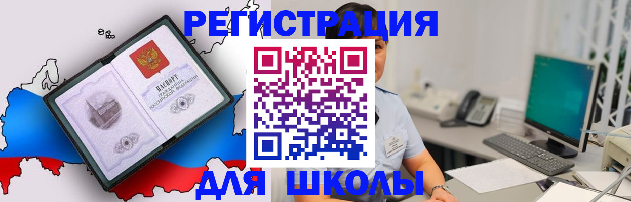 прописка в квартире в Бугульме