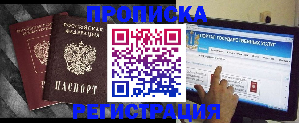 временная регистрация в Бугульме