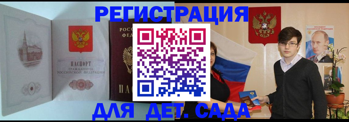 прописка для школы в Бугульме