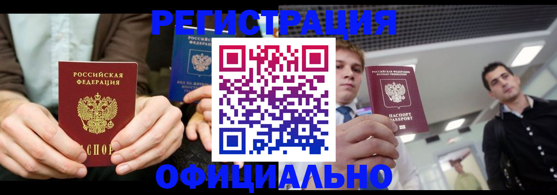 временная регистрация для школы в Бугульме