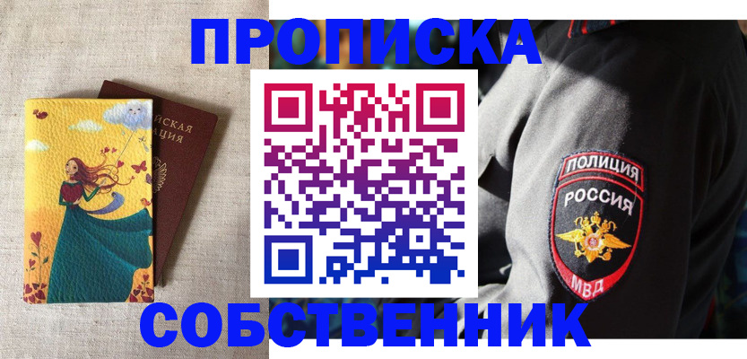 временная регистрация адрес в Бугульме