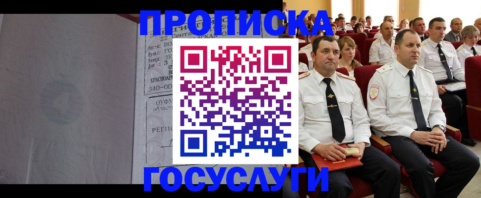 временная прописка в Бугульме