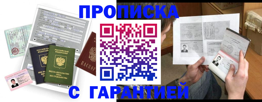 временная регистрация в Бугульме