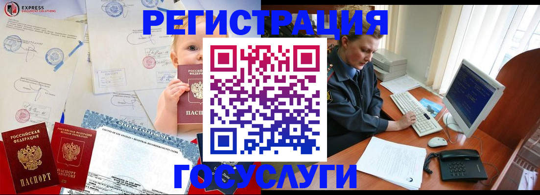 регистрация для дет. сада в Бугульме