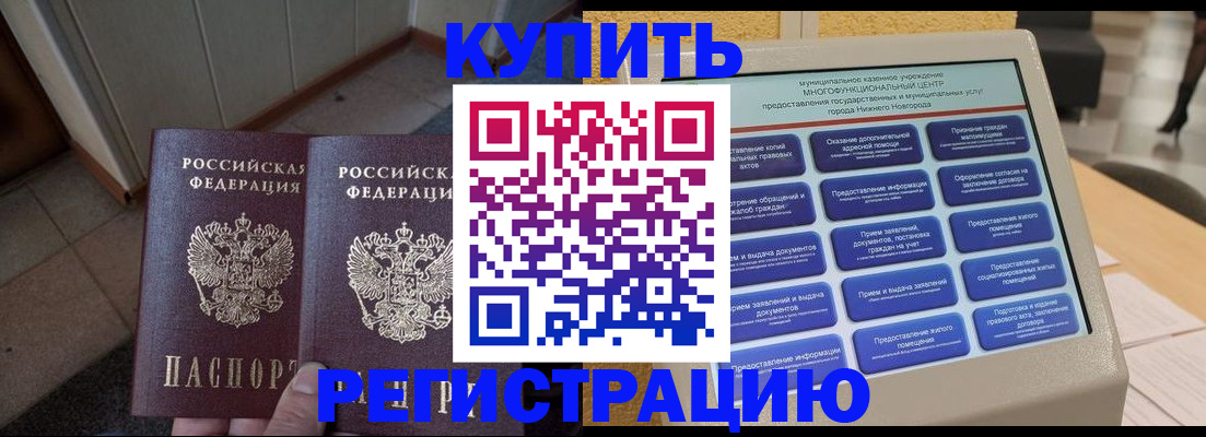 временная регистрация надежно в Бугульме