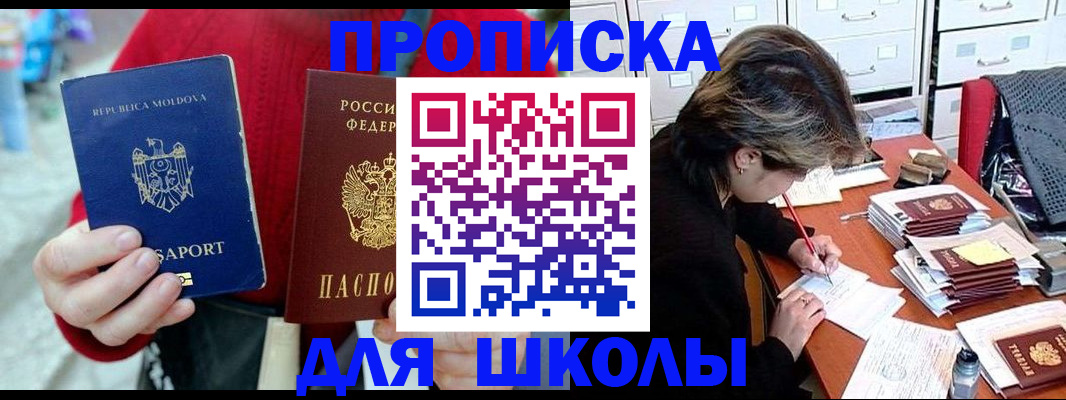 временная регистрация гарантия в Бугульме