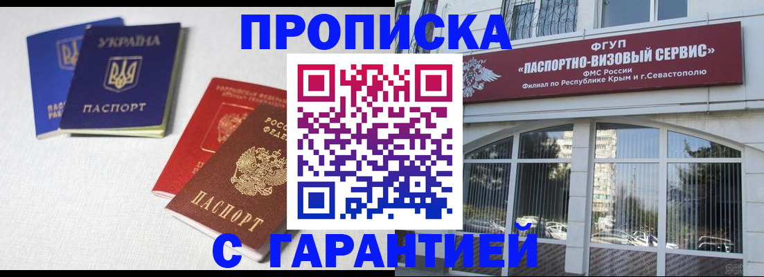 временная прописка в Бугульме